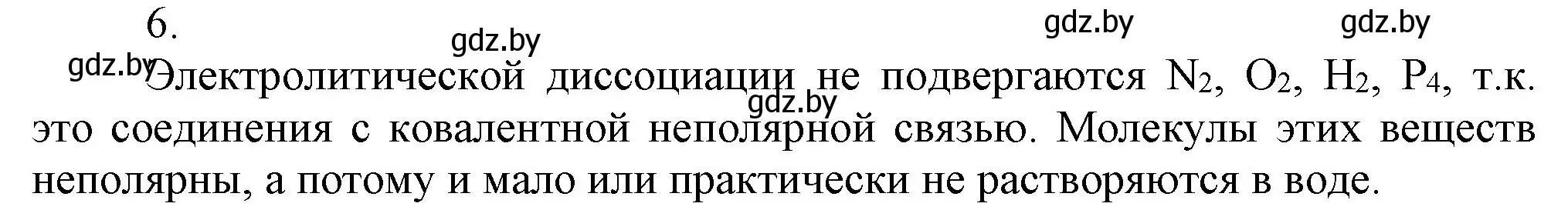 Решение номер 6 (страница 53) гдз по химии 9 класс Шиманович, Василевская, учебник