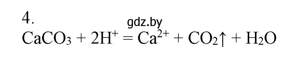 Решение номер 4 (страница 76) гдз по химии 9 класс Шиманович, Василевская, учебник