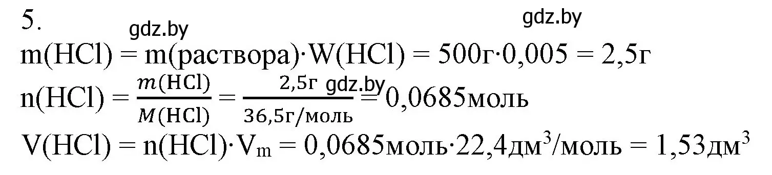 Решение номер 5 (страница 89) гдз по химии 9 класс Шиманович, Василевская, учебник