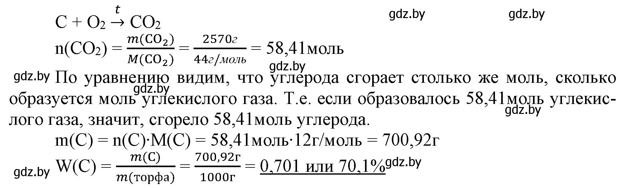 Решение номер 7 (страница 143) гдз по химии 9 класс Шиманович, Василевская, учебник