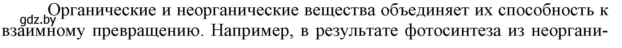 Решение номер 6 (страница 156) гдз по химии 9 класс Шиманович, Василевская, учебник