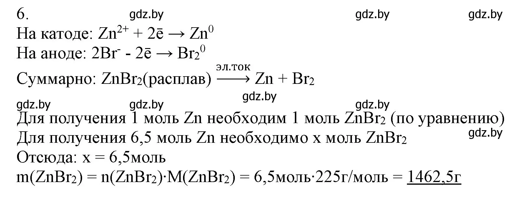 Решение номер 6 (страница 247) гдз по химии 9 класс Шиманович, Василевская, учебник