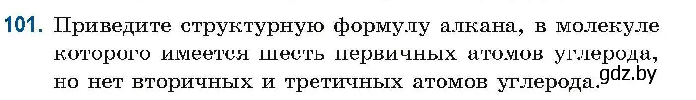 Условие номер 101 (страница 36) гдз по химии 10 класс Матулис, Матулис, сборник задач