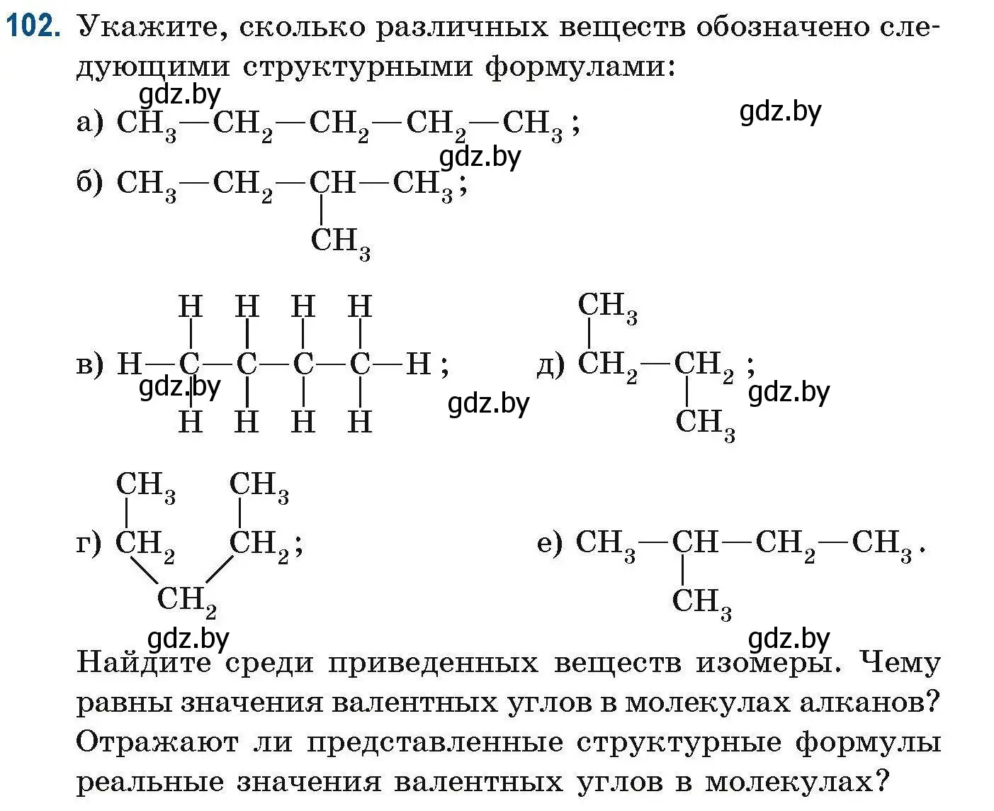 Условие номер 102 (страница 36) гдз по химии 10 класс Матулис, Матулис, сборник задач