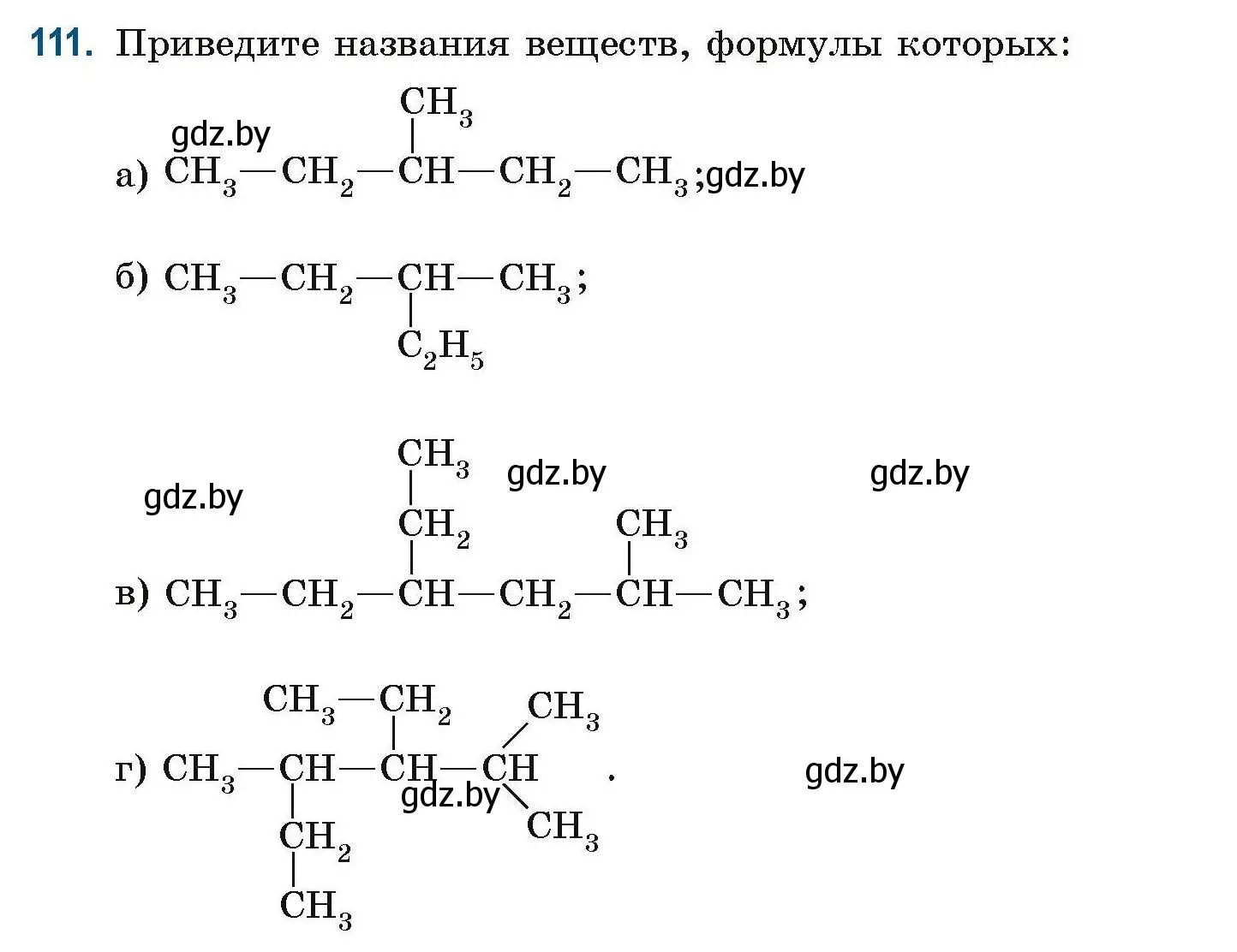 Условие номер 111 (страница 39) гдз по химии 10 класс Матулис, Матулис, сборник задач