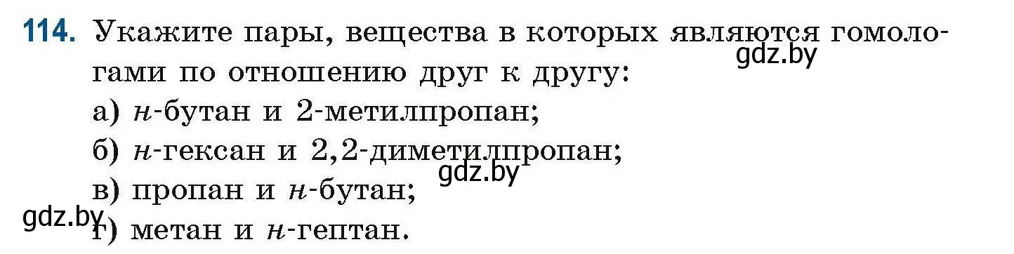 Условие номер 114 (страница 40) гдз по химии 10 класс Матулис, Матулис, сборник задач