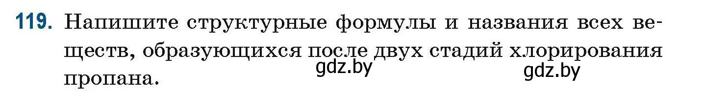 Условие номер 119 (страница 41) гдз по химии 10 класс Матулис, Матулис, сборник задач