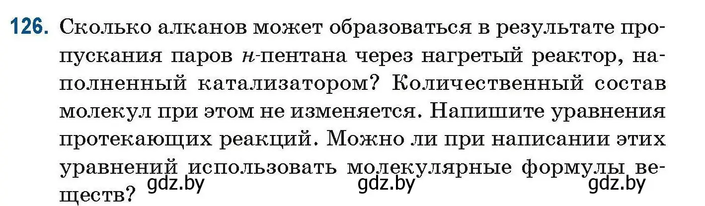 Условие номер 126 (страница 42) гдз по химии 10 класс Матулис, Матулис, сборник задач