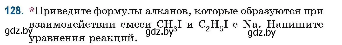 Условие номер 128 (страница 42) гдз по химии 10 класс Матулис, Матулис, сборник задач