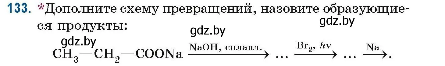 Условие номер 133 (страница 43) гдз по химии 10 класс Матулис, Матулис, сборник задач