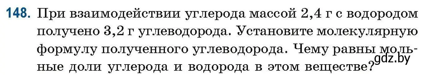 Условие номер 148 (страница 45) гдз по химии 10 класс Матулис, Матулис, сборник задач