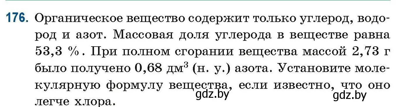 Условие номер 176 (страница 52) гдз по химии 10 класс Матулис, Матулис, сборник задач