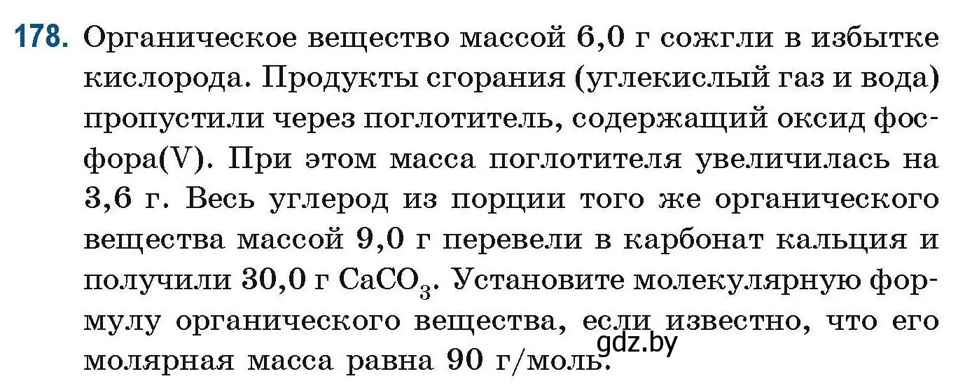 Условие номер 178 (страница 52) гдз по химии 10 класс Матулис, Матулис, сборник задач