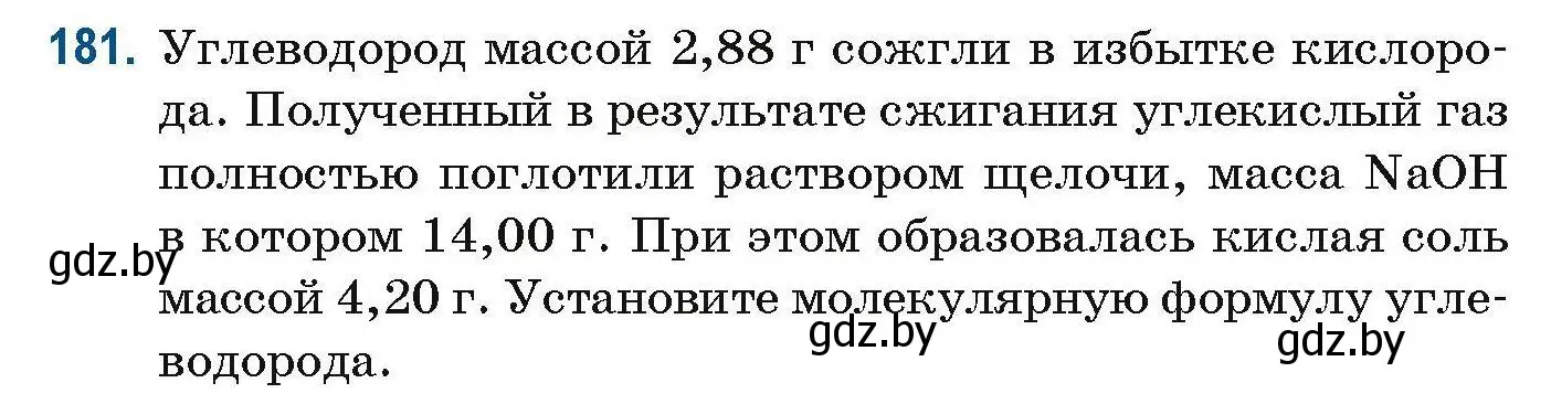 Условие номер 181 (страница 53) гдз по химии 10 класс Матулис, Матулис, сборник задач