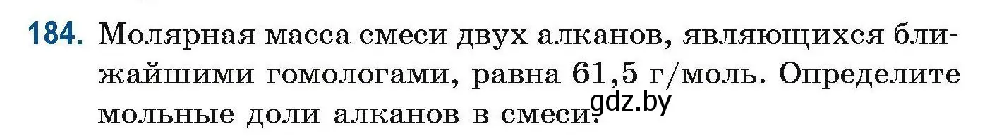 Условие номер 184 (страница 53) гдз по химии 10 класс Матулис, Матулис, сборник задач