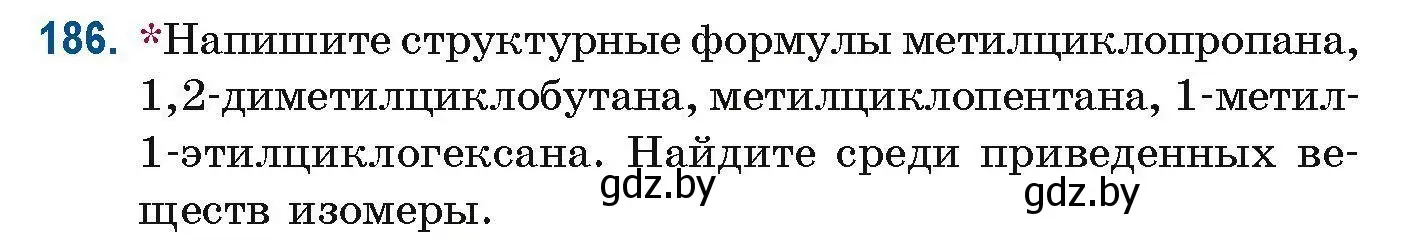 Условие номер 186 (страница 53) гдз по химии 10 класс Матулис, Матулис, сборник задач