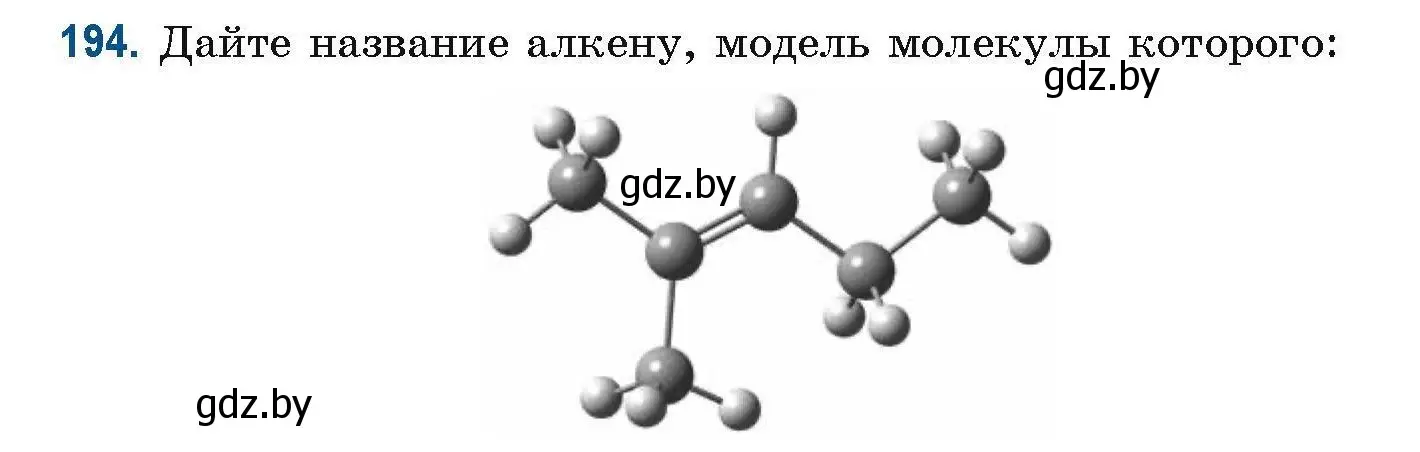 Условие номер 194 (страница 55) гдз по химии 10 класс Матулис, Матулис, сборник задач