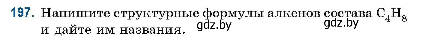 Условие номер 197 (страница 56) гдз по химии 10 класс Матулис, Матулис, сборник задач