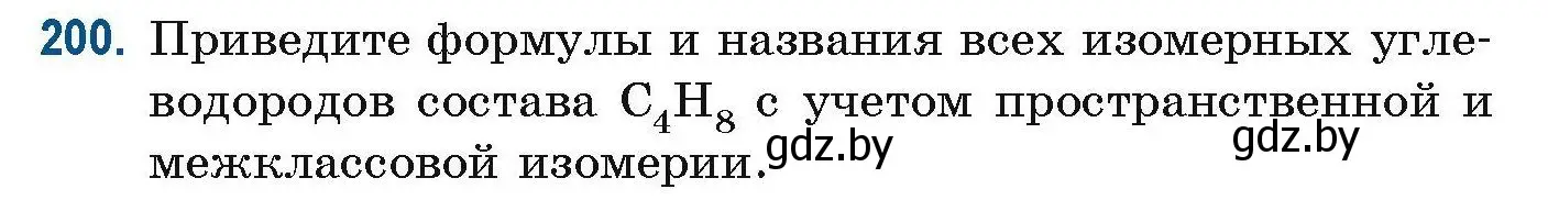 Условие номер 200 (страница 56) гдз по химии 10 класс Матулис, Матулис, сборник задач