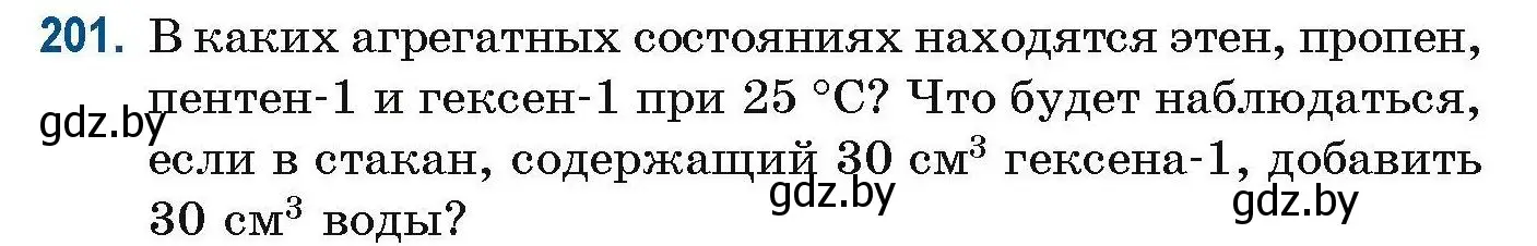 Условие номер 201 (страница 56) гдз по химии 10 класс Матулис, Матулис, сборник задач