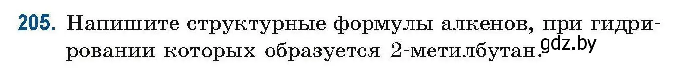 Условие номер 205 (страница 56) гдз по химии 10 класс Матулис, Матулис, сборник задач