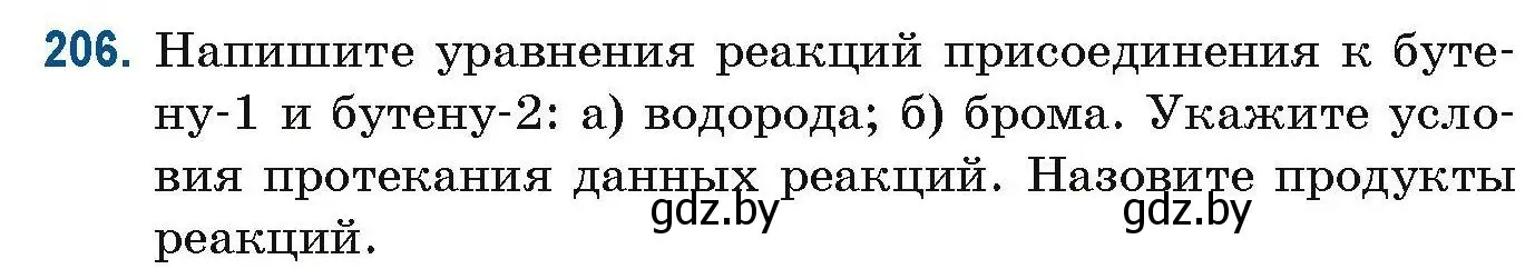 Условие номер 206 (страница 57) гдз по химии 10 класс Матулис, Матулис, сборник задач