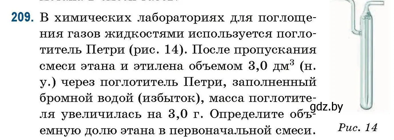 Условие номер 209 (страница 57) гдз по химии 10 класс Матулис, Матулис, сборник задач