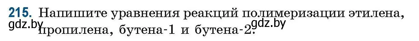 Условие номер 215 (страница 58) гдз по химии 10 класс Матулис, Матулис, сборник задач