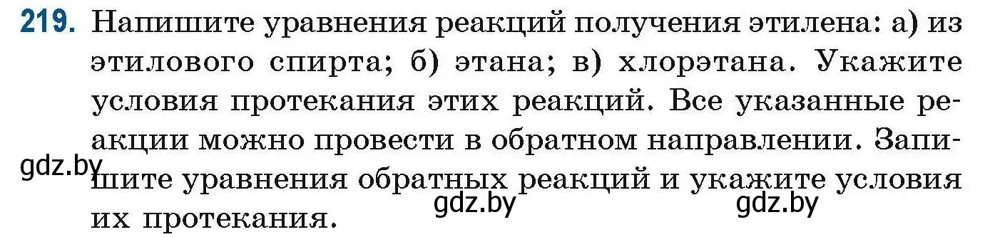 Условие номер 219 (страница 58) гдз по химии 10 класс Матулис, Матулис, сборник задач