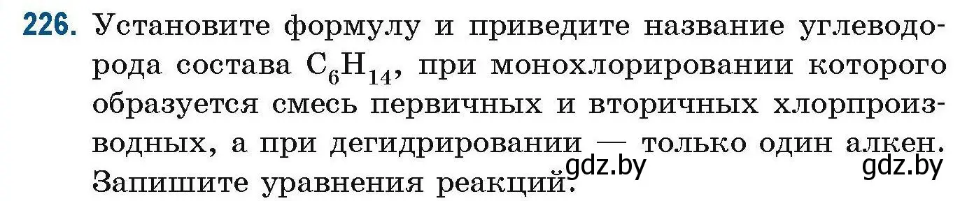 Условие номер 226 (страница 60) гдз по химии 10 класс Матулис, Матулис, сборник задач