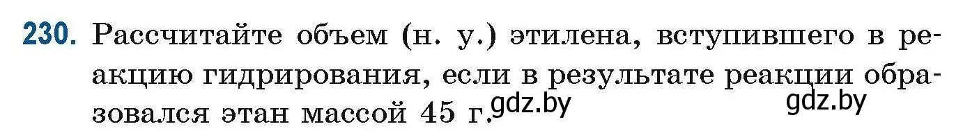 Условие номер 230 (страница 60) гдз по химии 10 класс Матулис, Матулис, сборник задач