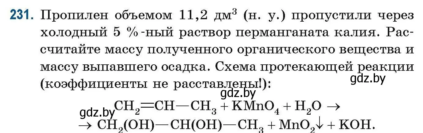 Условие номер 231 (страница 60) гдз по химии 10 класс Матулис, Матулис, сборник задач