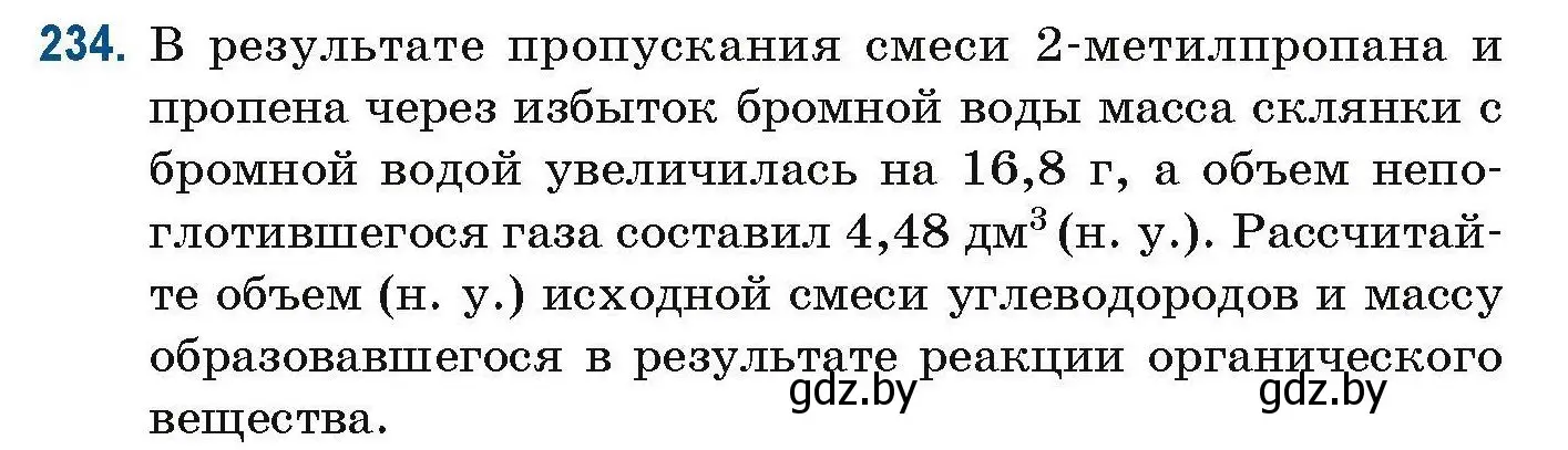 Условие номер 234 (страница 61) гдз по химии 10 класс Матулис, Матулис, сборник задач