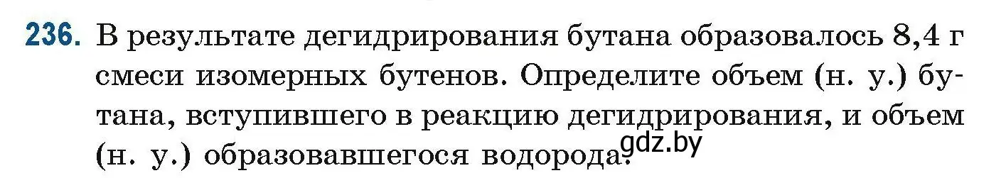 Условие номер 236 (страница 61) гдз по химии 10 класс Матулис, Матулис, сборник задач