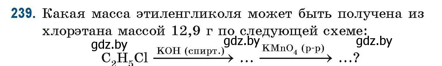 Условие номер 239 (страница 61) гдз по химии 10 класс Матулис, Матулис, сборник задач