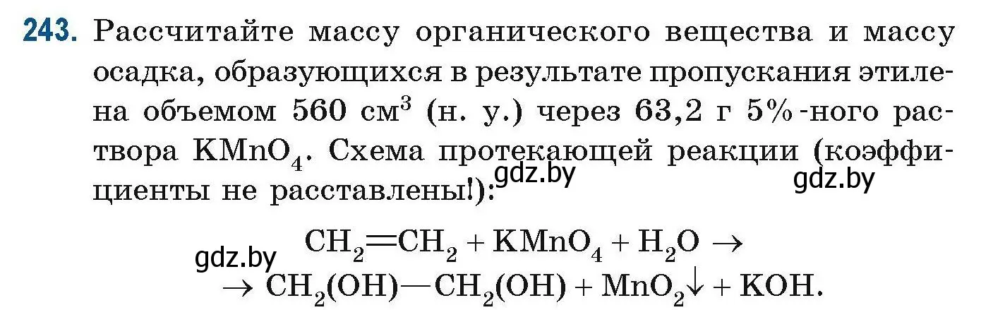 Условие номер 243 (страница 62) гдз по химии 10 класс Матулис, Матулис, сборник задач