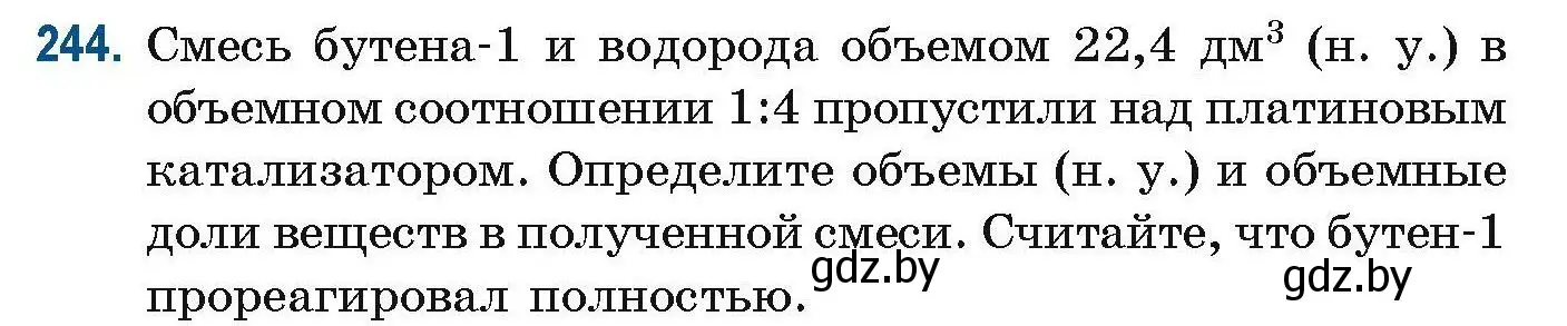 Условие номер 244 (страница 62) гдз по химии 10 класс Матулис, Матулис, сборник задач