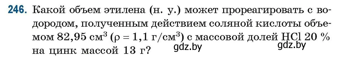 Условие номер 246 (страница 62) гдз по химии 10 класс Матулис, Матулис, сборник задач