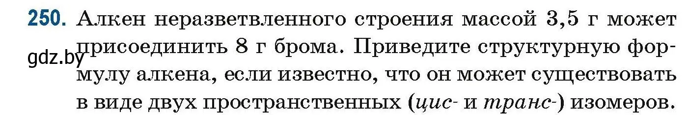 Условие номер 250 (страница 63) гдз по химии 10 класс Матулис, Матулис, сборник задач