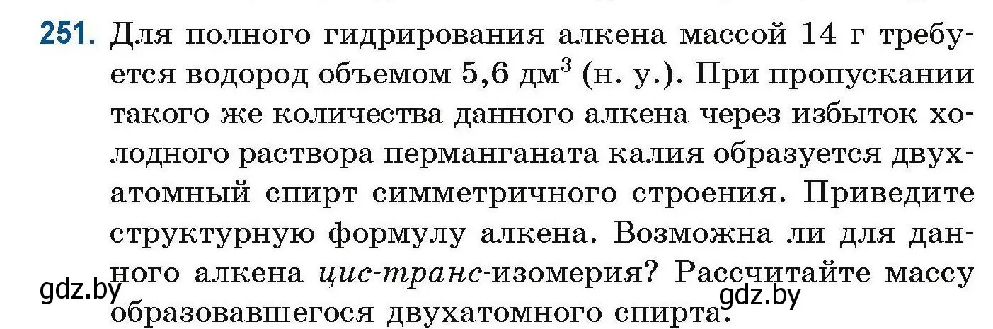 Условие номер 251 (страница 63) гдз по химии 10 класс Матулис, Матулис, сборник задач