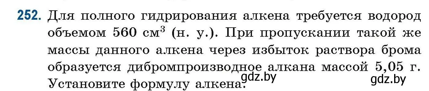 Условие номер 252 (страница 63) гдз по химии 10 класс Матулис, Матулис, сборник задач