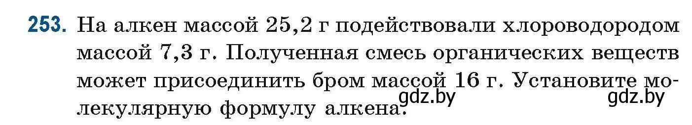 Условие номер 253 (страница 63) гдз по химии 10 класс Матулис, Матулис, сборник задач