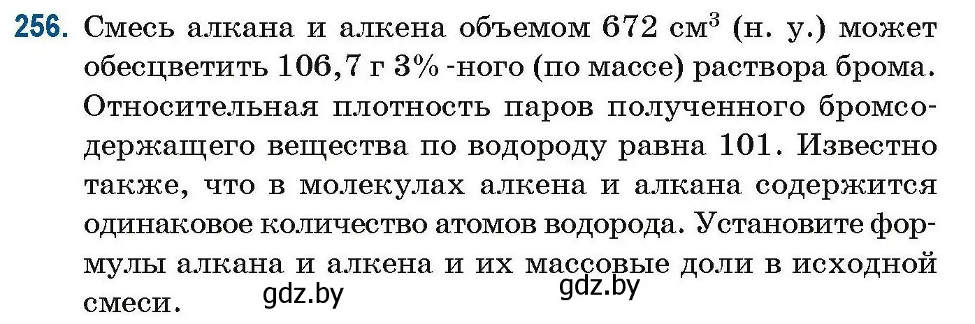 Условие номер 256 (страница 64) гдз по химии 10 класс Матулис, Матулис, сборник задач