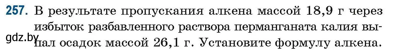 Условие номер 257 (страница 64) гдз по химии 10 класс Матулис, Матулис, сборник задач