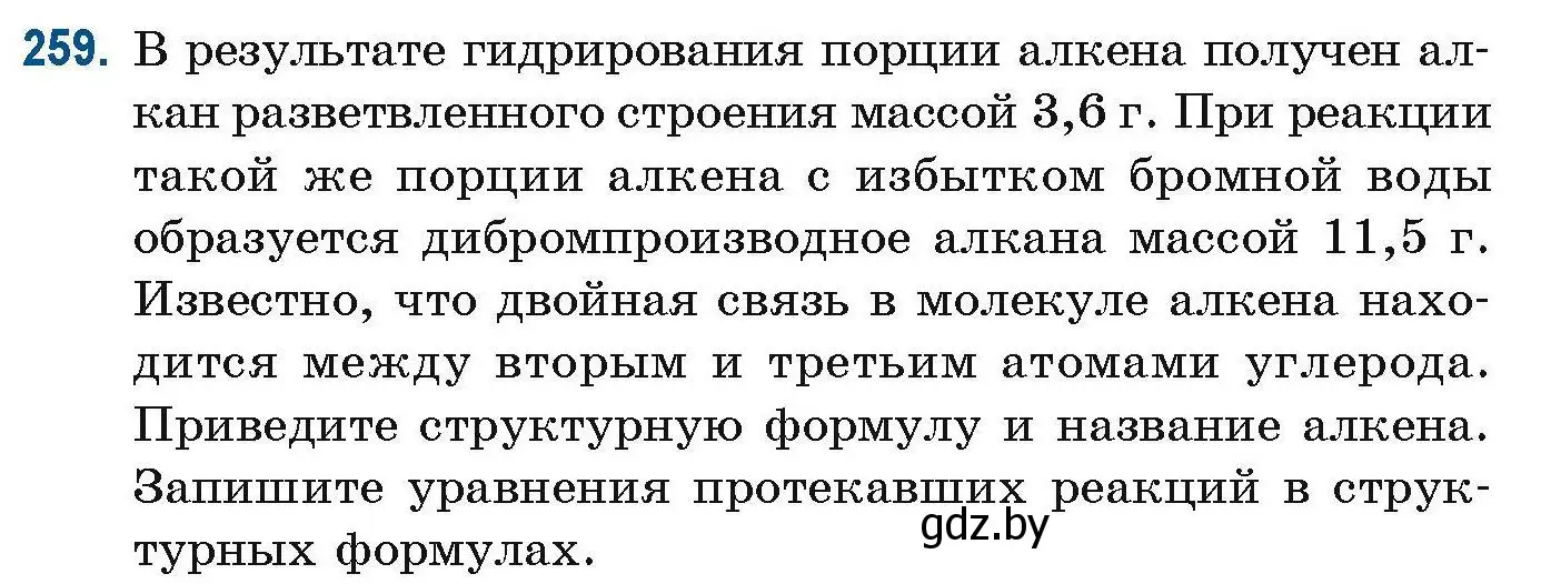 Условие номер 259 (страница 64) гдз по химии 10 класс Матулис, Матулис, сборник задач