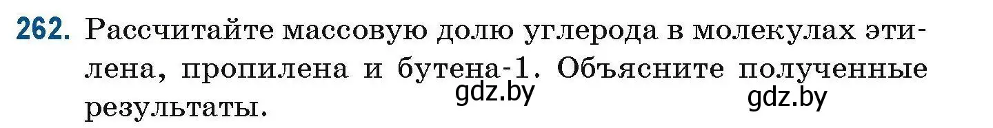 Условие номер 262 (страница 65) гдз по химии 10 класс Матулис, Матулис, сборник задач