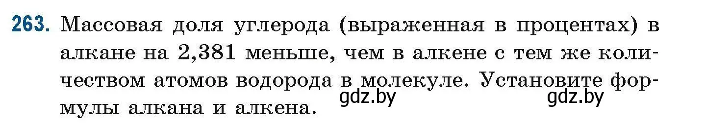 Условие номер 263 (страница 65) гдз по химии 10 класс Матулис, Матулис, сборник задач