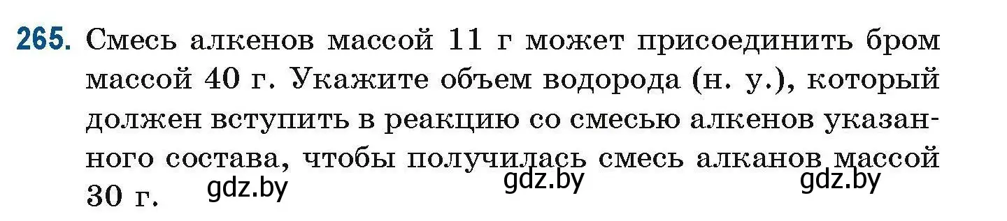 Условие номер 265 (страница 65) гдз по химии 10 класс Матулис, Матулис, сборник задач