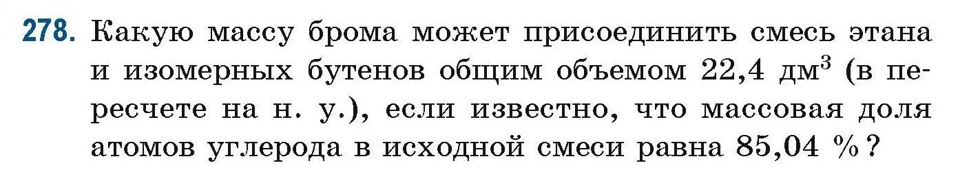 Условие номер 278 (страница 70) гдз по химии 10 класс Матулис, Матулис, сборник задач