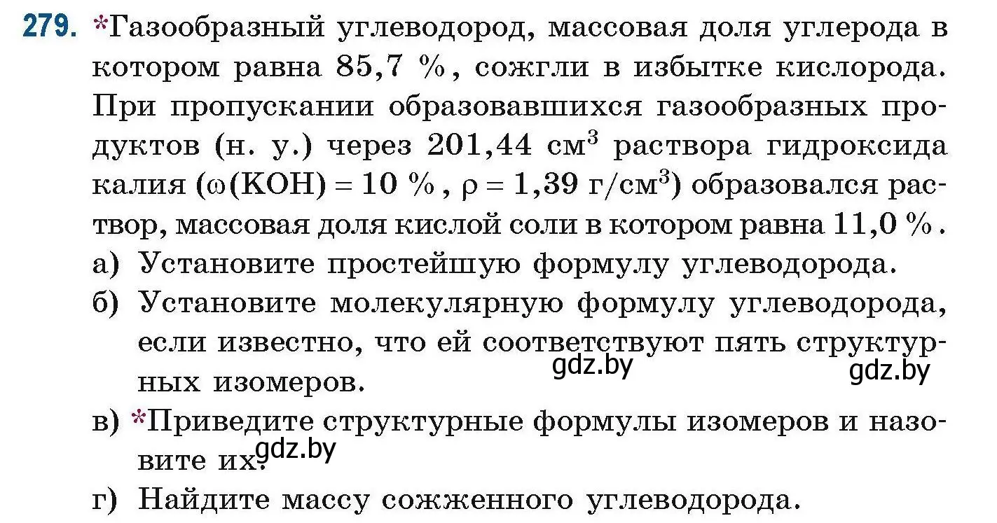 Условие номер 279 (страница 70) гдз по химии 10 класс Матулис, Матулис, сборник задач